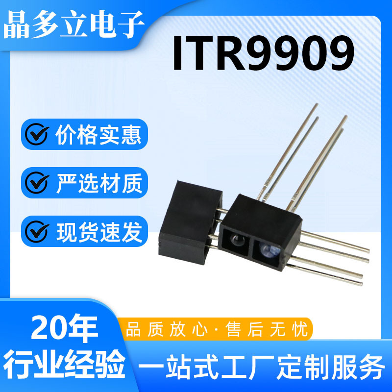 Direct Insertion Reflective Photoelectric Switch, Integrated Transmitting and Receiving Unit, Photoelectric Hand-Sweep Sensor Itr9909