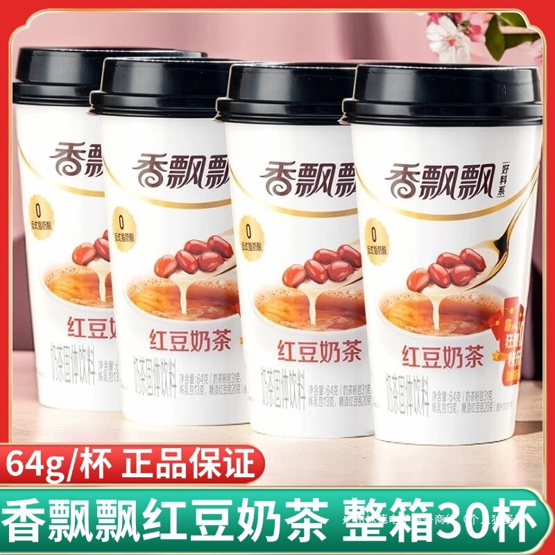 Nx Fragrant Red Bean Flavored Milk Tea Blueberry Mango Coconut Breakfast Instant Drink Afternoon Tea Instant Milk Tea Powder