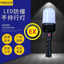 FW6320�ֳַ�����LED�����П����h�ֳ�ʽ��ȫ�͉��z�޹�����36V