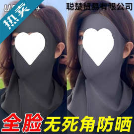 夏季新款UFP防晒面罩护颈脖一体防紫外线开车透气女脸基尼口罩女