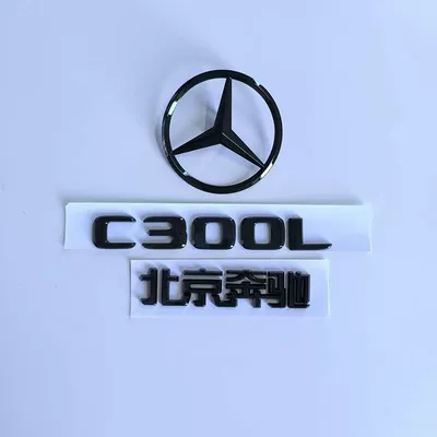 C-Class decoration, Car logo - standard-15-21c300l3