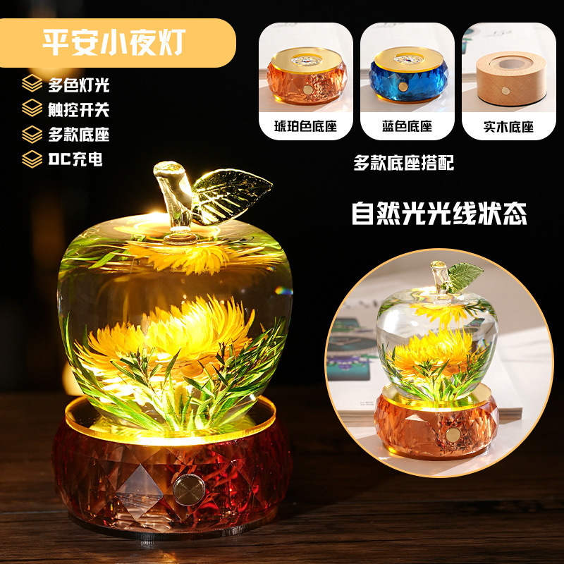 平安夜创意水晶苹果小夜灯树脂内埋标本桌面摆件生日礼物送闺蜜|undefined