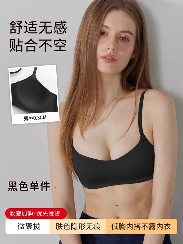 女性用リキッドファンデーション下着、目に見えないシームレスな小さな胸、プッシュアップローカットハーフカップ、夏用の薄い美しい背中のシームレスブラ|undefined