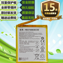 适用于华为P9Plus VIE-AL10 VIE-L29手机HB376883ECW高配版电池