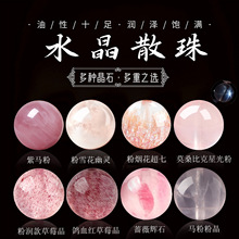 天然水晶散珠粉水晶草莓晶diy串珠子雪花幽灵紫马粉单珠厂家批发