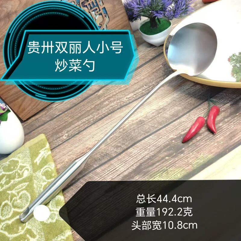 厚いステンレスの炒め物の鉄のシャベルのシャベルのシャベルのスプーンのスープのスプーンの家庭用食器のセットの料理人の炒め物のスプーンの家庭用|undefined