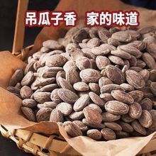 新货【特大吊瓜子大颗粒净重500克】奶油味坚果批发零食非瓜蒌籽