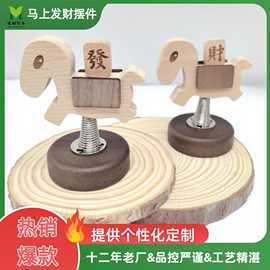 百谷新款创意桌面车载摆件小木马上发财木质工艺品伴手礼实木车饰