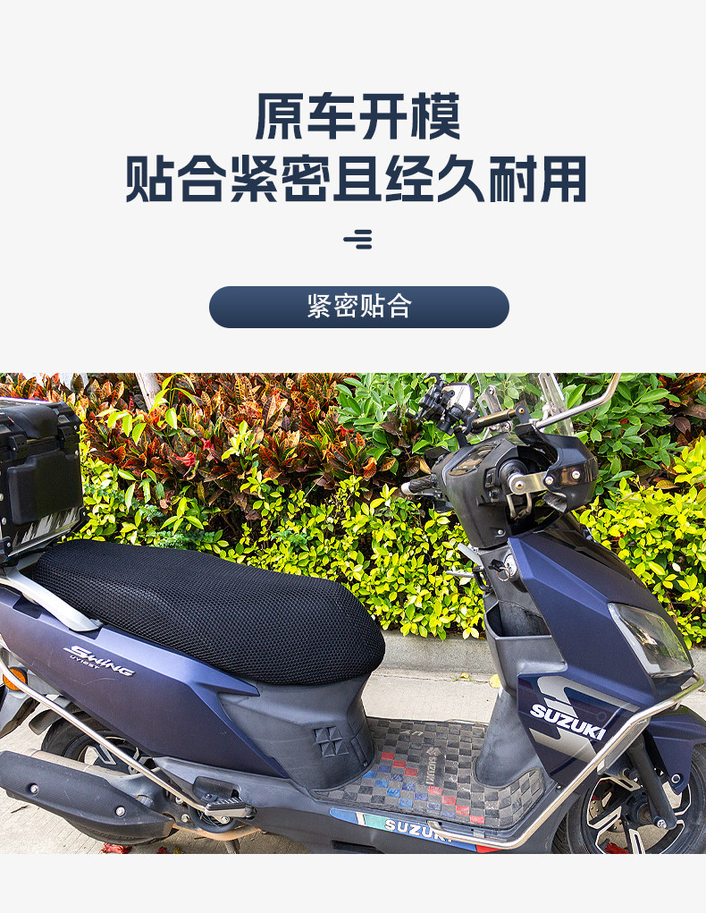 Suitable for Suzuki UY125 UU UE US Little Dolphin, Li Meng, Rui Meng seat cushion cover, sun protection and heat insulation seat cover