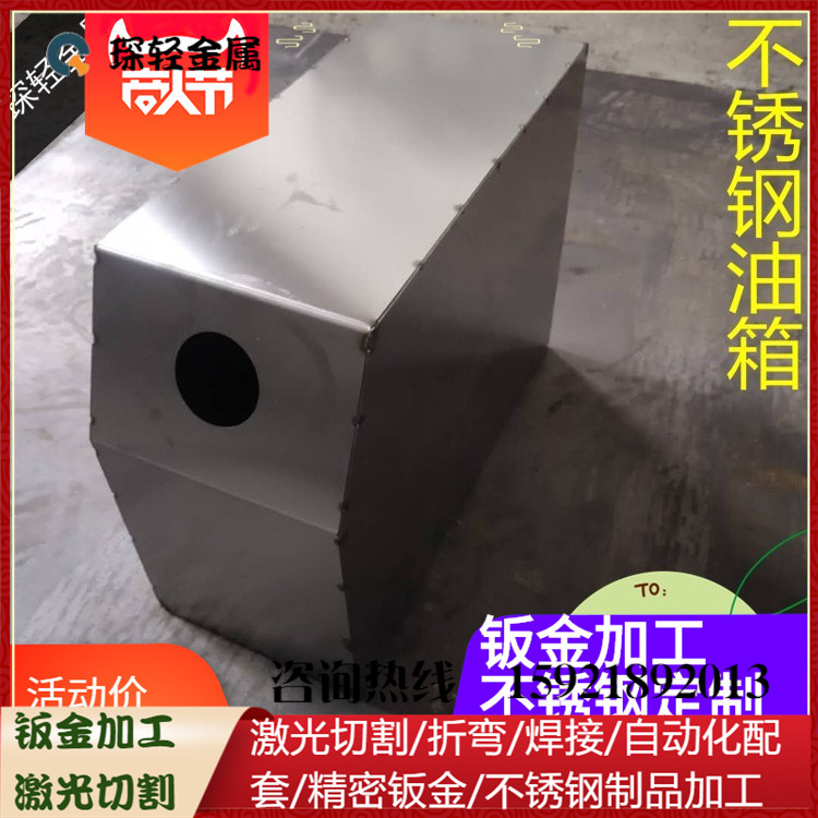 上海厂家不锈钢油箱加工加工	油箱1000l，304不锈钢水箱油箱折弯|ms