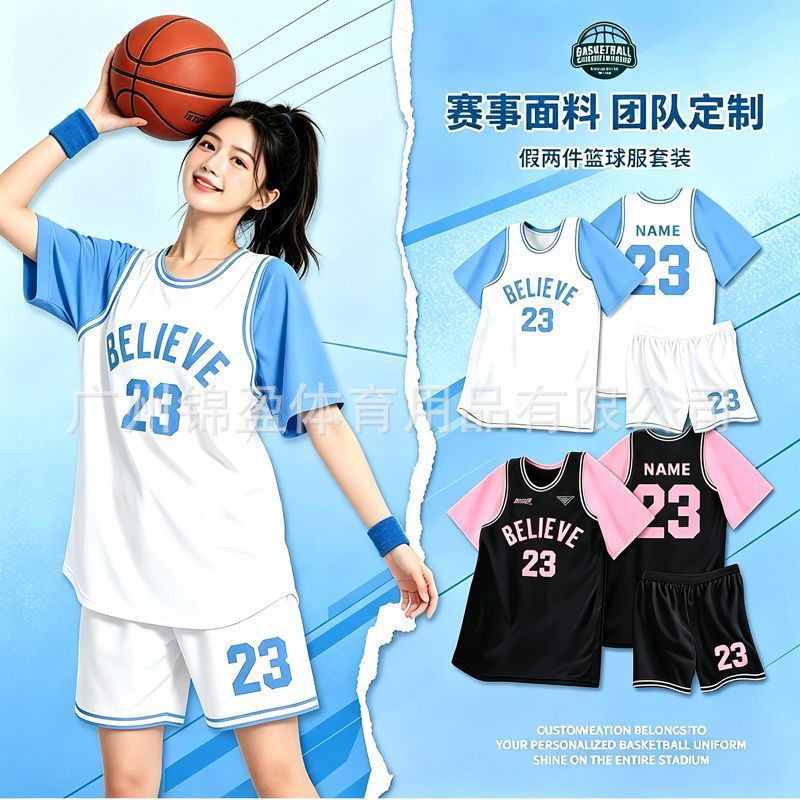 2026 New Basketball Uniforms for Girls, Fake Two-Piece Short-Sleeved Suits, Customized Boys' Student Competition Uniforms, Summer Basketball Jerseys