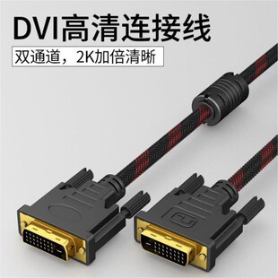 ����DVI��X�ҕ�@ʾ���B�Ӿ�1.5�� 3�׹����� DVI24+1���W�ŭh