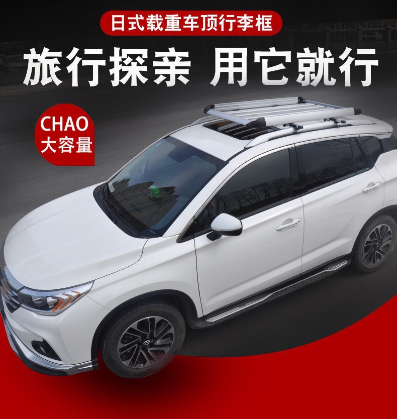 Great Wall Haval M4 Jac Refine S3 S2 T5 Haval H1 Car Roof Rack Luggage Carrier Basket Luggage Box