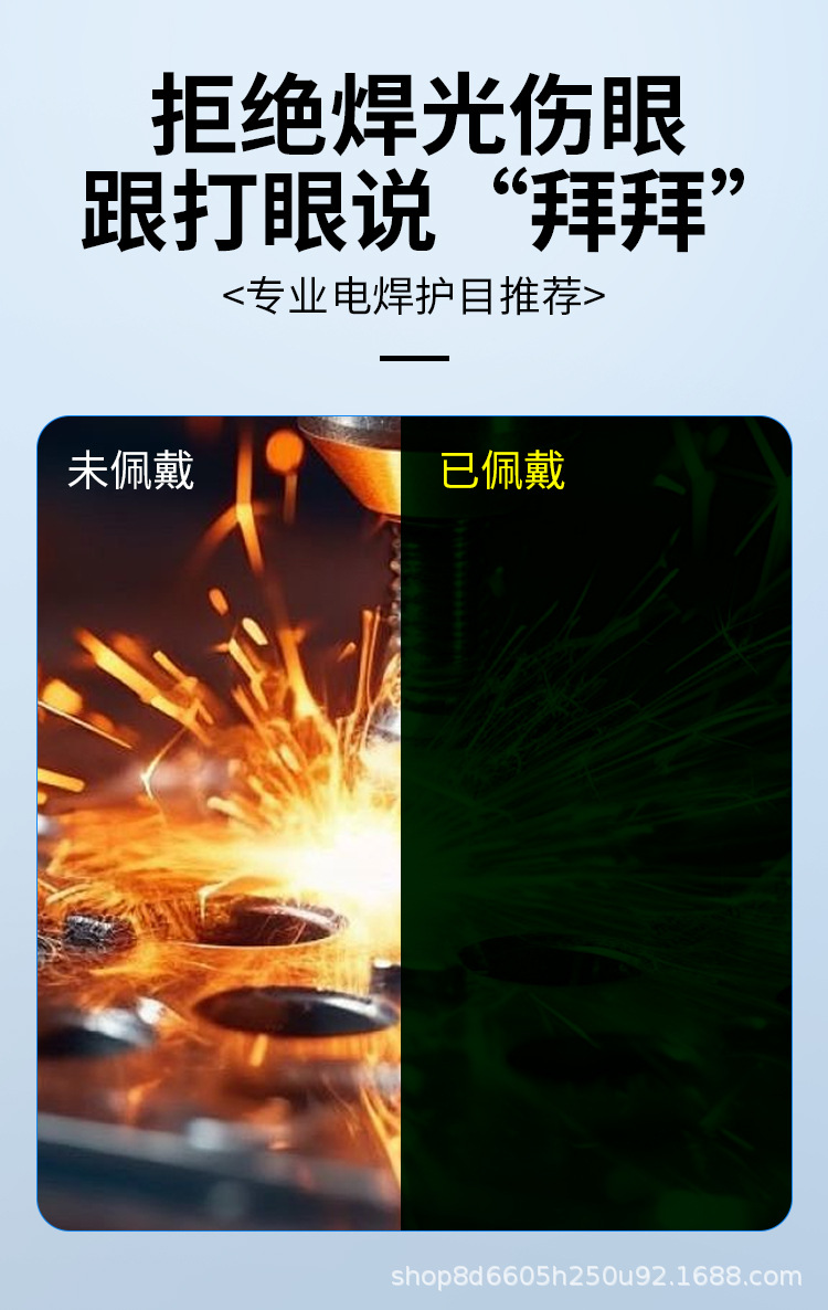 电焊眼镜详情页_05.jpg
