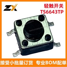 ԭbƷF؛ TS6643TP SMDN12V 50mA  ɫAΰop|_P