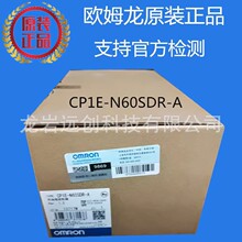 CP1E-N60SDR-Aŷķ�� OMRON �ɱ�̿����� ԭװ��Ʒȫ���ֻ�