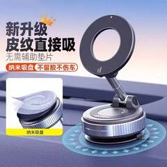 抖音爆款真空旋转磁吸车载手机支架懒人可折叠汽车导航多场景支架