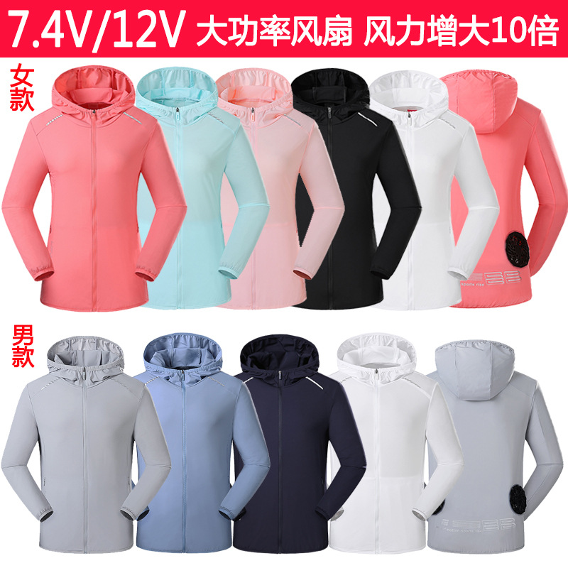 夏季风扇服防晒情侣装工装空调服户外运动钓鱼外套降温长袖皮肤衣