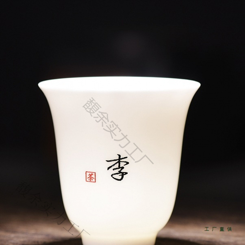 百家姓免费定 制姓氏小杯子泡茶杯羊脂玉茶杯品茗杯单杯主人杯家|undefined