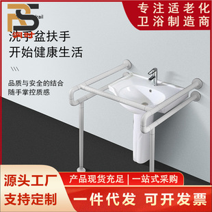 Stainless Steel Handrail Bathroom Sink Washbasin Floor-Standing Hospital Elderly 304 White Non-Slip 304 Stainless Steel