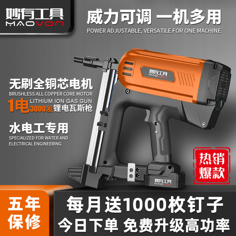多功能瓦斯枪射钉枪气动钢钉枪打混凝土用钢钉枪水电吊顶门窗专用