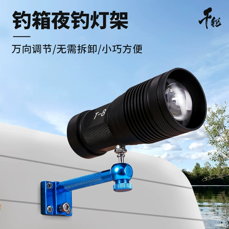 Рыболовный ящик держатель лампы Универсальный кронштейн съемный Многофункциональный рыболовный стул кронштейн для рыболовной лампы Тип вставки стойка для лампы из алюминиевого сплава