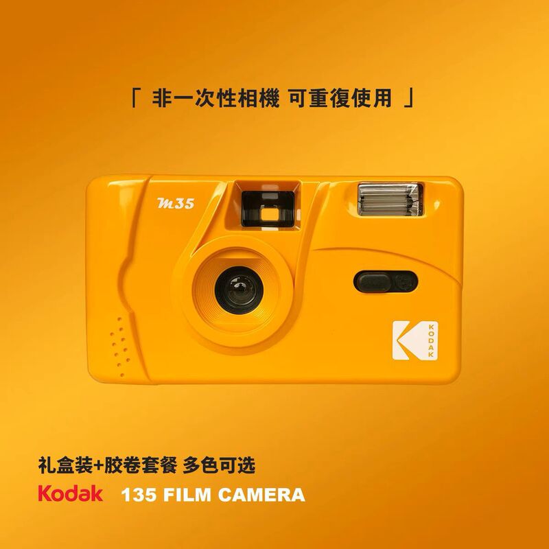 Free Shipping Kodak M35 Film Camera Retro Film Point-And-Shoot Camera Student Entry-Level Creative Gift Brand New Model