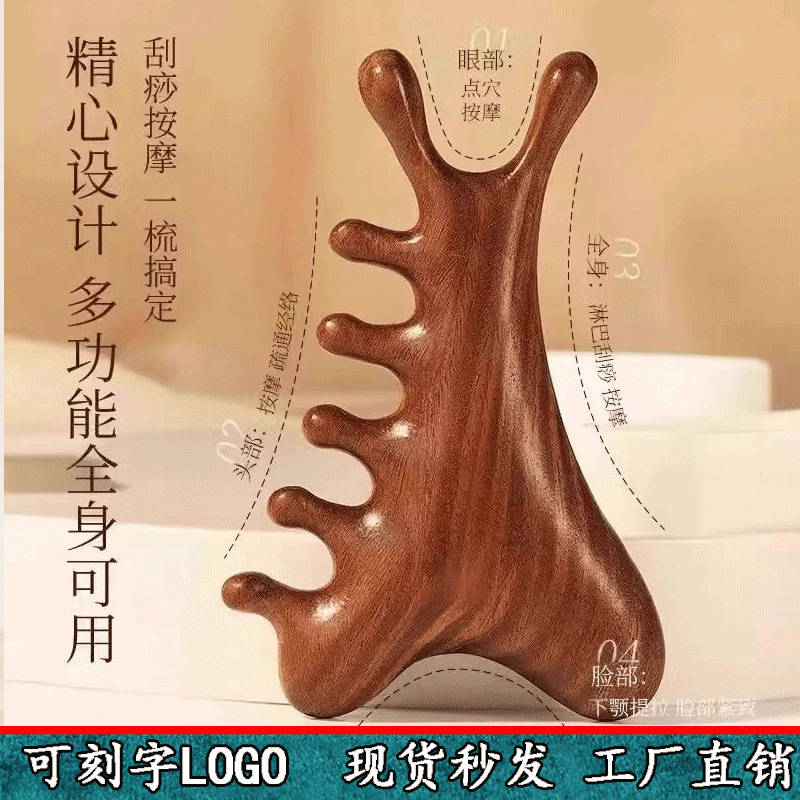天然檀木按摩梳便携式多功能按摩经络梳女士用实木多功能按摩梳子|undefined