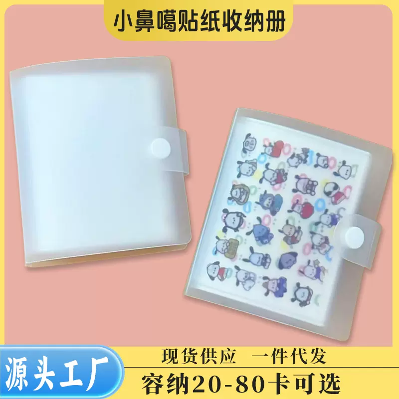 现货卡册简约透明资料册相册插页式办公室文件票据手账贴纸收纳册