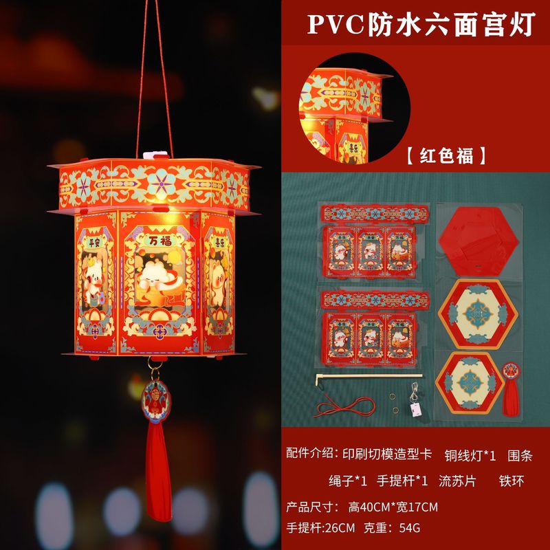 中秋节灯笼古风发光小灯笼儿童手提diy材料包兔子灯花灯宫灯礼品|undefined
