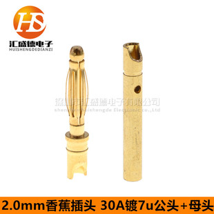 2.0mm�㽶���^ĸ�� 늙C��{���~��ģ 30A�7u�� ���^ĸ�^ ���\�^