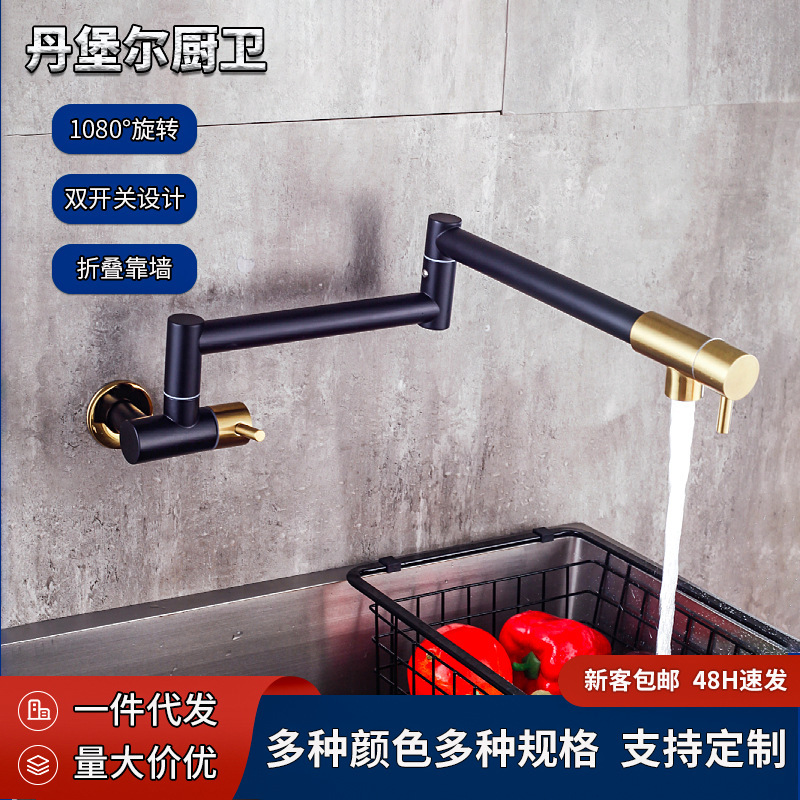 Double Switch Stove Foldableing Faucet Kitchen Sink Mop Pool Extended Universal Rotating Telescopic Wall-mounted Faucet