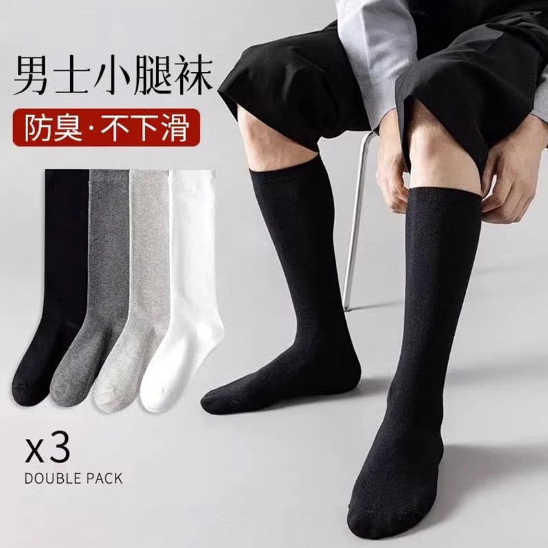 Men's Extended Black and White Graduation Season Performance Dance Long Tube Business Calf Socks Autumn High Tube Half Solid Color Socks