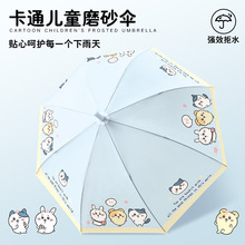 2025新款儿童卡通磨砂透明雨伞自动小学生上学专用女孩可爱长柄伞
