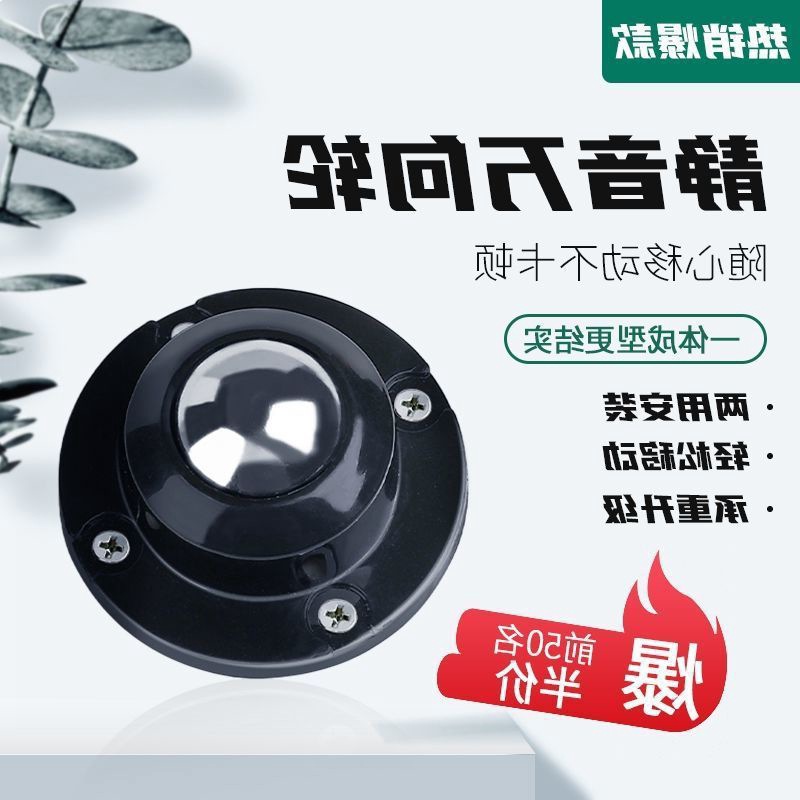 粘貼萬向輪新款家居雙滾珠免打孔耐磨承重靜音家用五金配件小滑輪