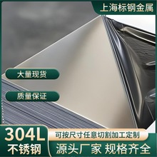 304LP䓰幩3040LS304lP䓰|C