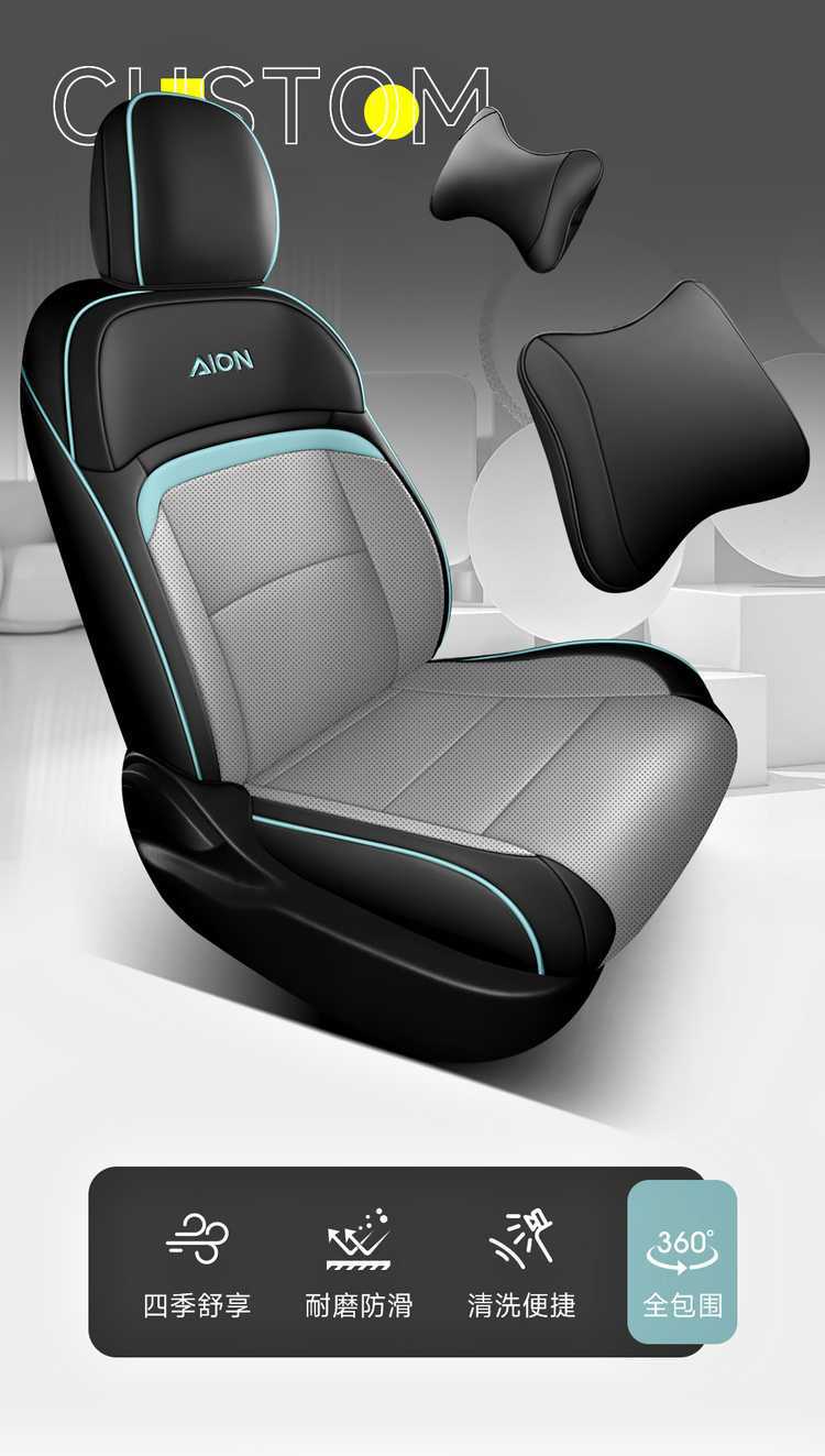 2025 Aian Yplus Special Car Seat Cover Xingyao Edition 510 Enjoy Edition Intelligent Driving Edition Four Seasons All-Inclusive Cushion
