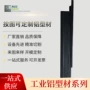 黑色铝合金异型材
