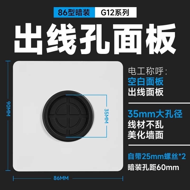 插座面板86型空白板加厚家装款开关插座挡板白盖板空白遮挡填空板|undefined