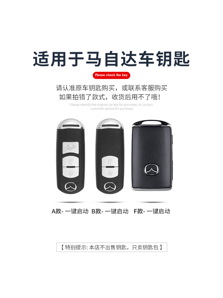 Suitable for Mazda 3 Angkaila key set cx30 car cx50 Atz cx5 buckle cx4 Rui wing shell
