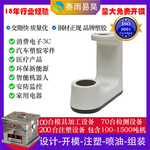 加湿器外壳加工精密模具制造注塑加工OEM喷油组装加湿器开模制造