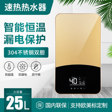 速热电热水器 家用5500W恒温不锈钢双胆即热式热水器厂家现货批发