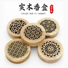 实木圆形香盒熏香炉盒木质圆盒创意镂空线香盒包装盒木盒厂家直供
