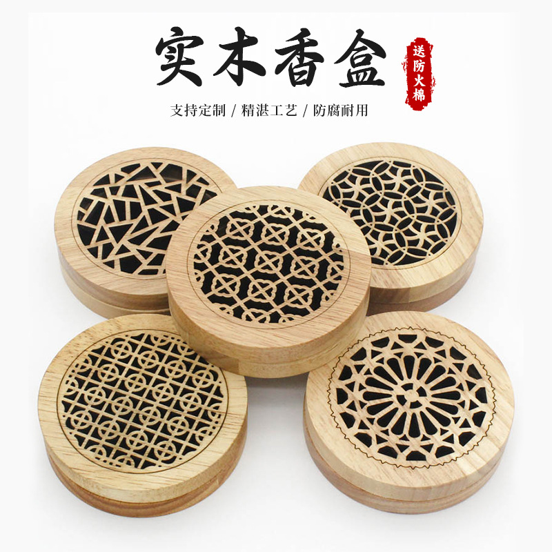 实木圆形香盒熏香炉盒木质圆盒创意镂空线香盒包装盒木盒厂家直供