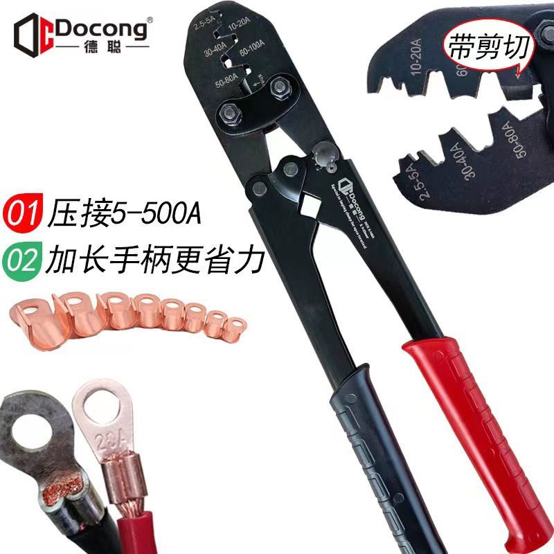直销开口鼻压线钳冷压端子u型5-500Aot铜鼻子手动接线耳压接钳