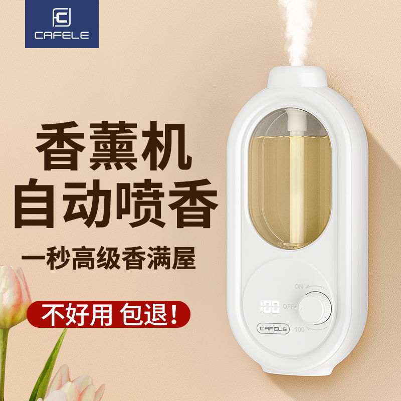 Automatic Fragrance Diffuser Essential Oil Humidifier Aroma Diffuser Bedroom Fragrance Machine Aromatherapy Indoor Wall-Mounted Rechargeable Model for Home Use