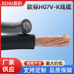 ECHU/�׳� CE��׼ �W��H07V-K���| ��RV��) 2.5MM2 ��Ɇ�оܛ��