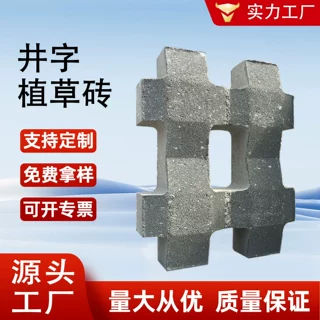 植草砖井字停车位灰色草坪砖250190绿化停车场混凝土嵌草砖广州
