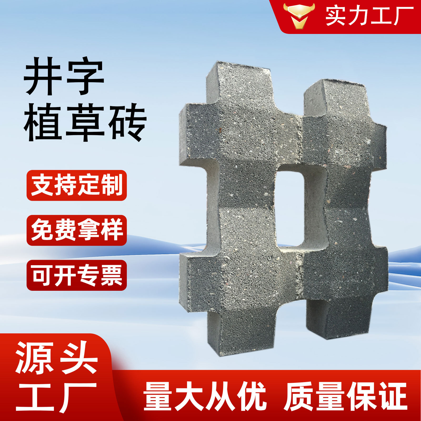 #字植草砖灰色停车场草坪砖混凝土嵌草砖水泥190草皮砖生产厂家