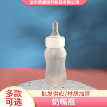 批发现货150ml塑料奶瓶生产硅胶奶嘴婴幼儿用一次性加厚pet奶瓶